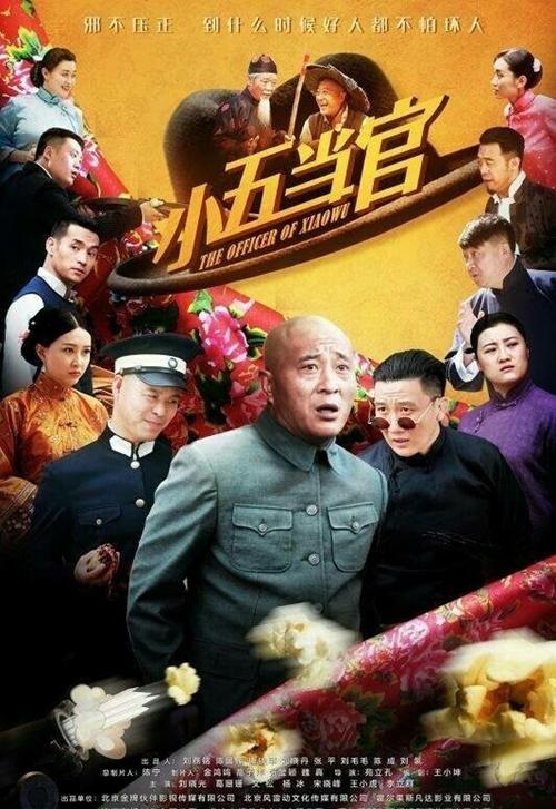 让子弹飞演员表，让子弹飞女演员（小五当官演员表剧情介绍）