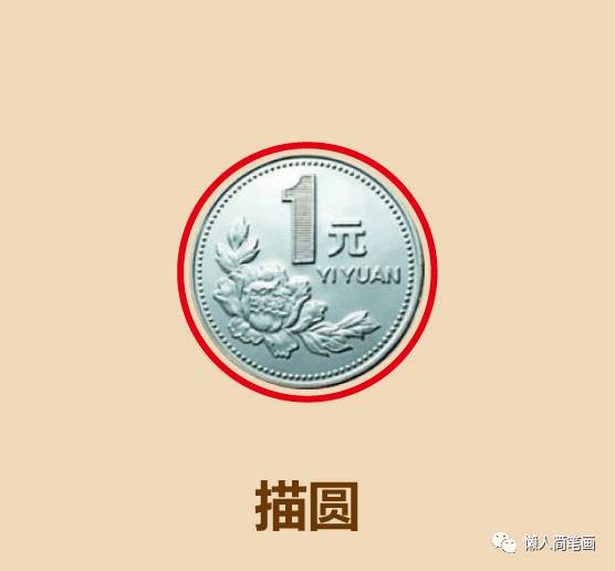 鼠的笔顺是，虎的笔顺是（几笔画出小老鼠）