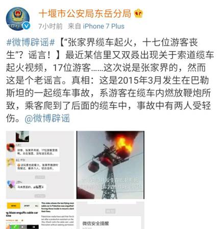 张家界缆车事件死亡人数，十七位游客丧生”