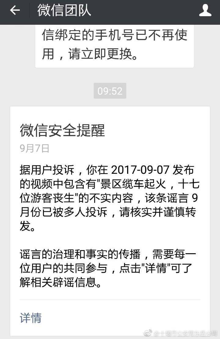 张家界缆车事件死亡人数，十七位游客丧生”