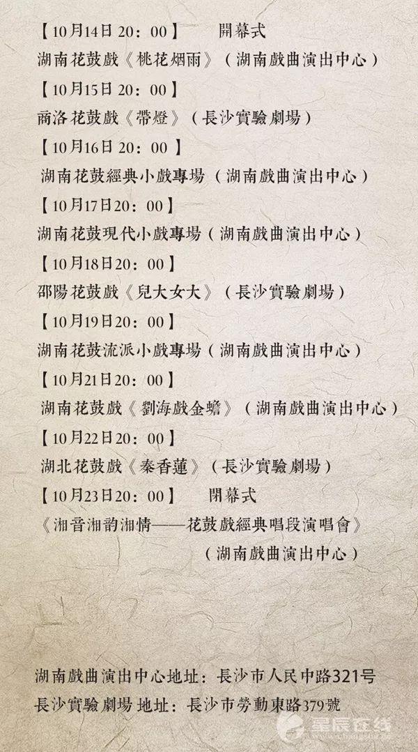 长沙花鼓戏大全湖南，一大波花鼓戏经典唱段向你袭来了