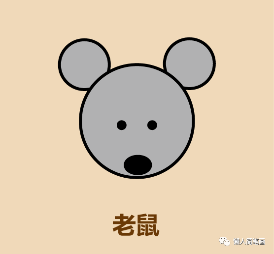 鼠的笔顺是,虎的笔顺是(几笔画出小老鼠) 鼠的笔顺是,虎的笔顺是(几笔画出小老鼠)