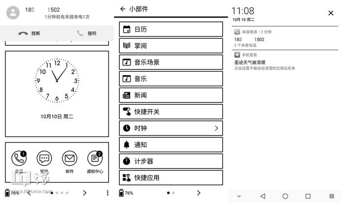 手机彩屏变黑白屏要怎么弄，华为手机彩屏变黑白屏怎么处理（Pro体验：读书人）