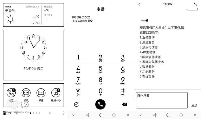 手机彩屏变黑白屏要怎么弄，华为手机彩屏变黑白屏怎么处理（Pro体验：读书人）
