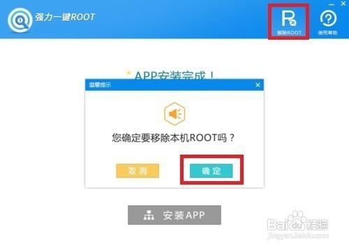 手机root权限获取，手机root权限怎么获取（oppo手机root方法）