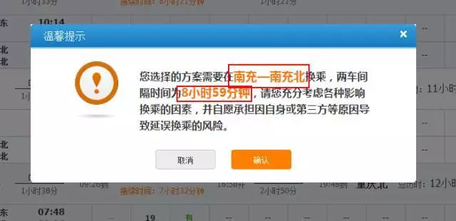 动车票网上预订,12306怎么预订动车票(今天开始买动车票可以选座啦) 动车票网上预订,12306怎么预订动车票(今天开始买动车票可以选座啦)