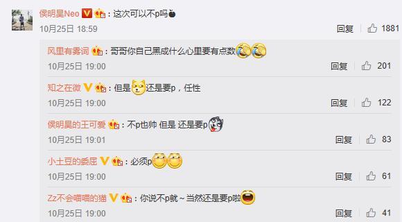 侯明昊超话微博社区，侯明昊微博恳求桃妹不p图