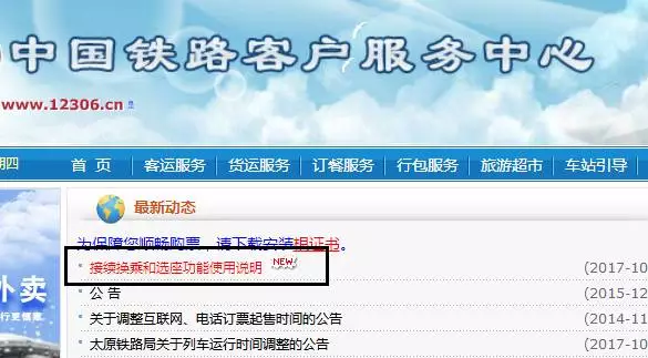 动车票网上预订,12306怎么预订动车票(今天开始买动车票可以选座啦) 动车票网上预订,12306怎么预订动车票(今天开始买动车票可以选座啦)