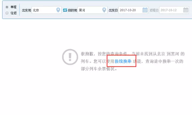动车票网上预订,12306怎么预订动车票(今天开始买动车票可以选座啦) 动车票网上预订,12306怎么预订动车票(今天开始买动车票可以选座啦)