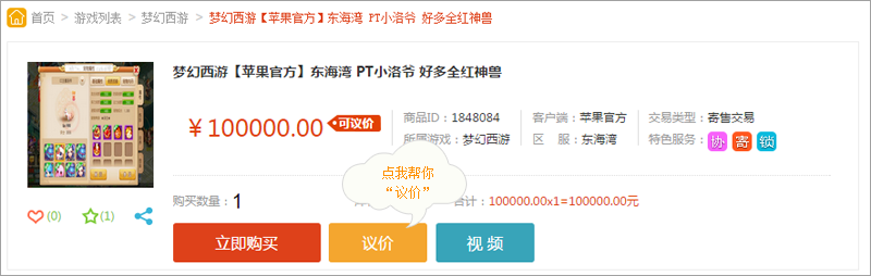 淘手游交易平台(神武4藏经阁交易平台)