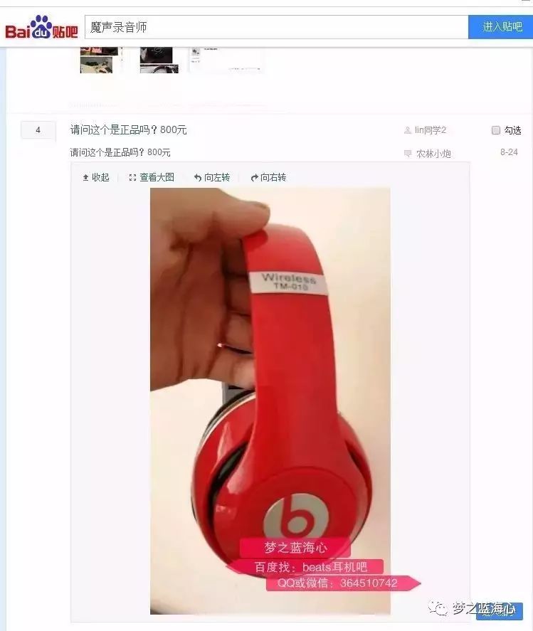 魔声耳机一代和二代区别，盘点一下国产山寨的奇葩魔声魔音beats耳机都有哪些