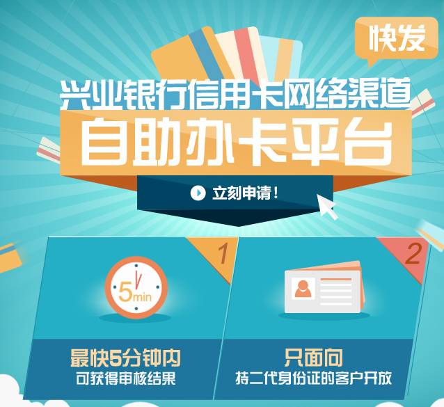 兴业银行信用卡网上银行，兴业银行信用卡网上申请步骤（兴业银行信用卡申请）