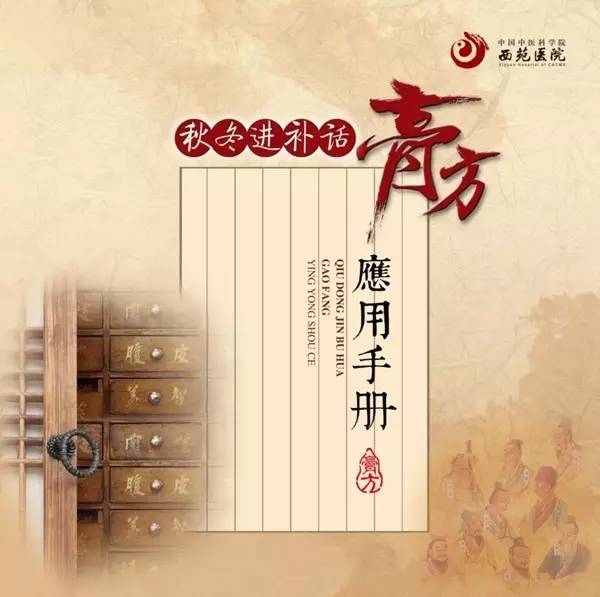 复方酸枣仁膏怎么吃，复方酸枣仁膏的功效与作用（总有一款养生膏方适合你）