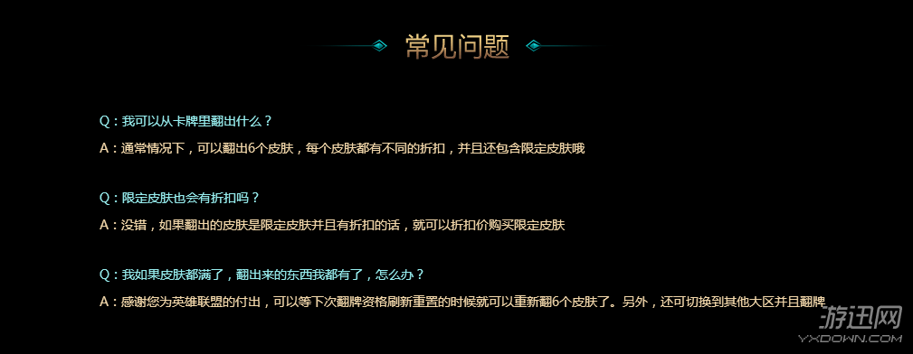 lol外服商城，lol你的商店活动地址