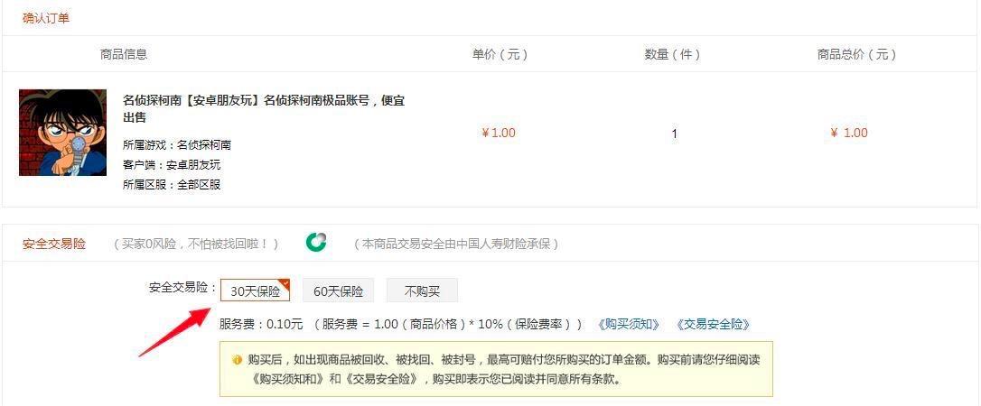 淘手游交易平台(神武4藏经阁交易平台)