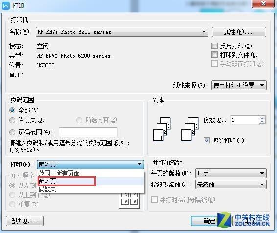 打印机双面打印怎么设置，打印机如何正反面打印（11.11准备买家用打印机）