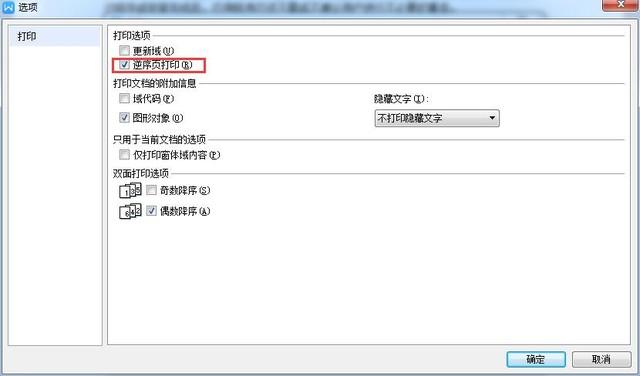 打印机双面打印怎么设置，打印机如何正反面打印（11.11准备买家用打印机）