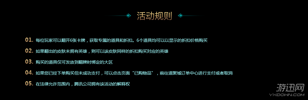 lol外服商城，lol你的商店活动地址