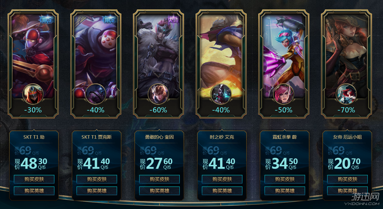 lol外服商城，lol你的商店活动地址