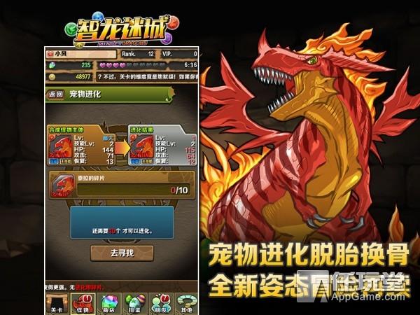 智龙迷城怎么快速升级，《智龙迷城国服》攻略