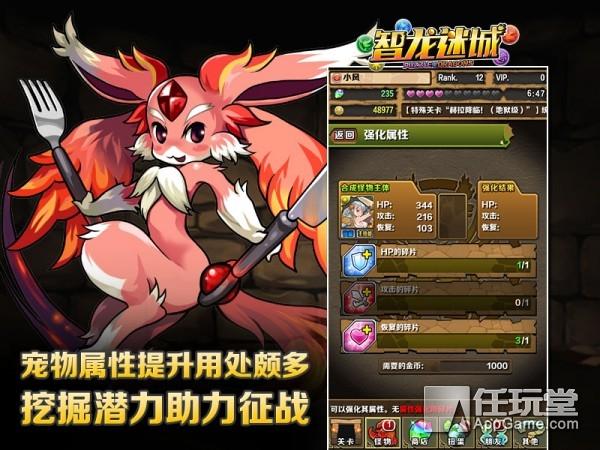 智龙迷城怎么快速升级，《智龙迷城国服》攻略