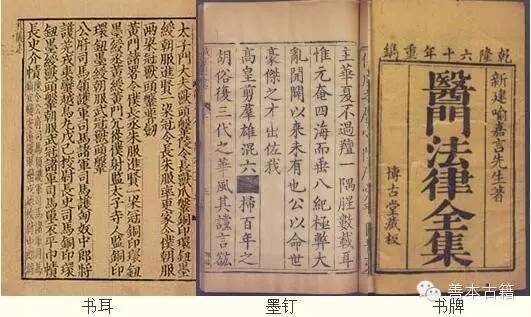 中国古籍的装订形式分类，古书装订 线装 方法（古籍的书页版式与装订版式）