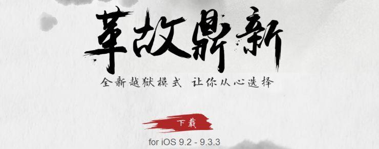 苹果园越狱频道，苹果4S能刷什么固件版本（盘古团队深度揭秘：iOS）