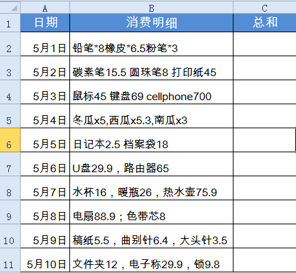 word怎么求和，word文档怎么求和（用Word求和）