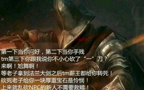 暗黑3攻略，暗黑3攻略app（黑暗之魂3攻略心得）