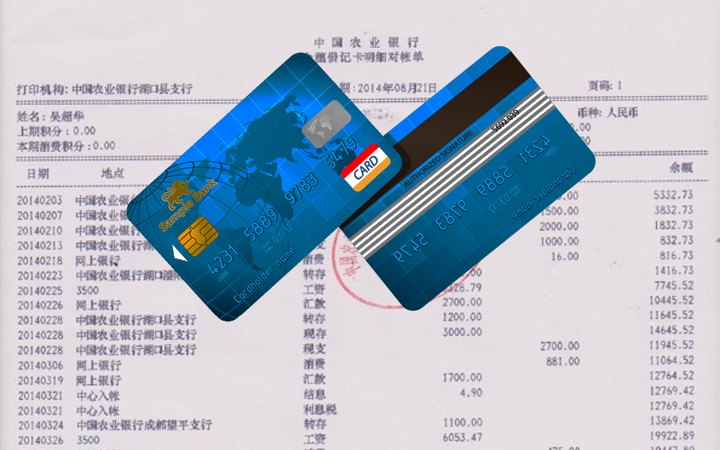 网银是什么意思，网银是什么（银行流水你真的会看吗）