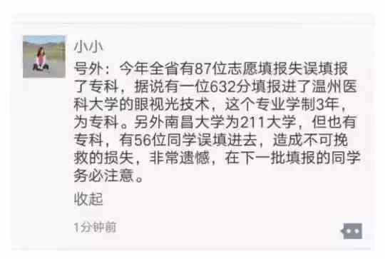 兰州交通大学博文学院是几本，兰州交通大学博文学院怎么样是几本排名第几（浙江部分考生高考985分数上三本）