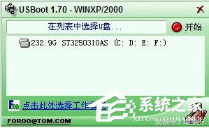 usboot怎么格式化u盘，如何使用usboot工具格式化u盘（U盘格式化后容量变小怎么办）