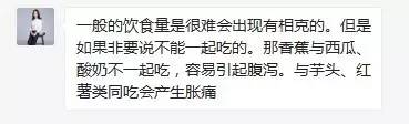 香蕉不能和什么一起吃，食物相克大全表（快通知家人不要再这么吃了）