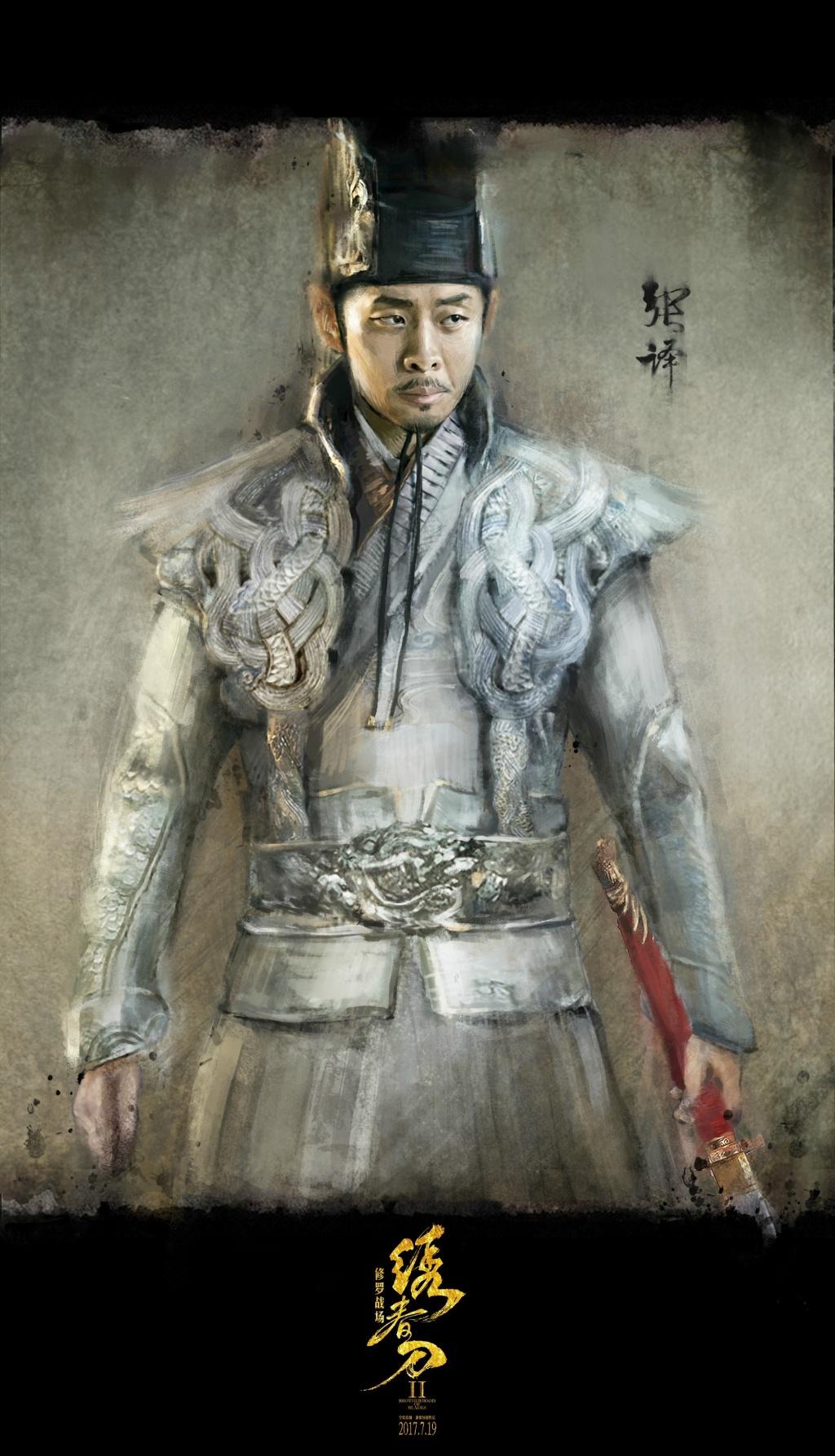 绣春刀ii豆瓣，《绣春刀2》国产片中矮子拔高