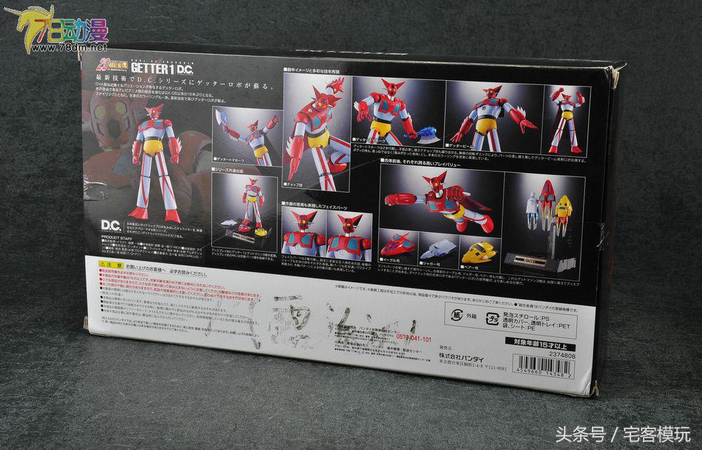 万代超合金魂gx85，78官测：万代