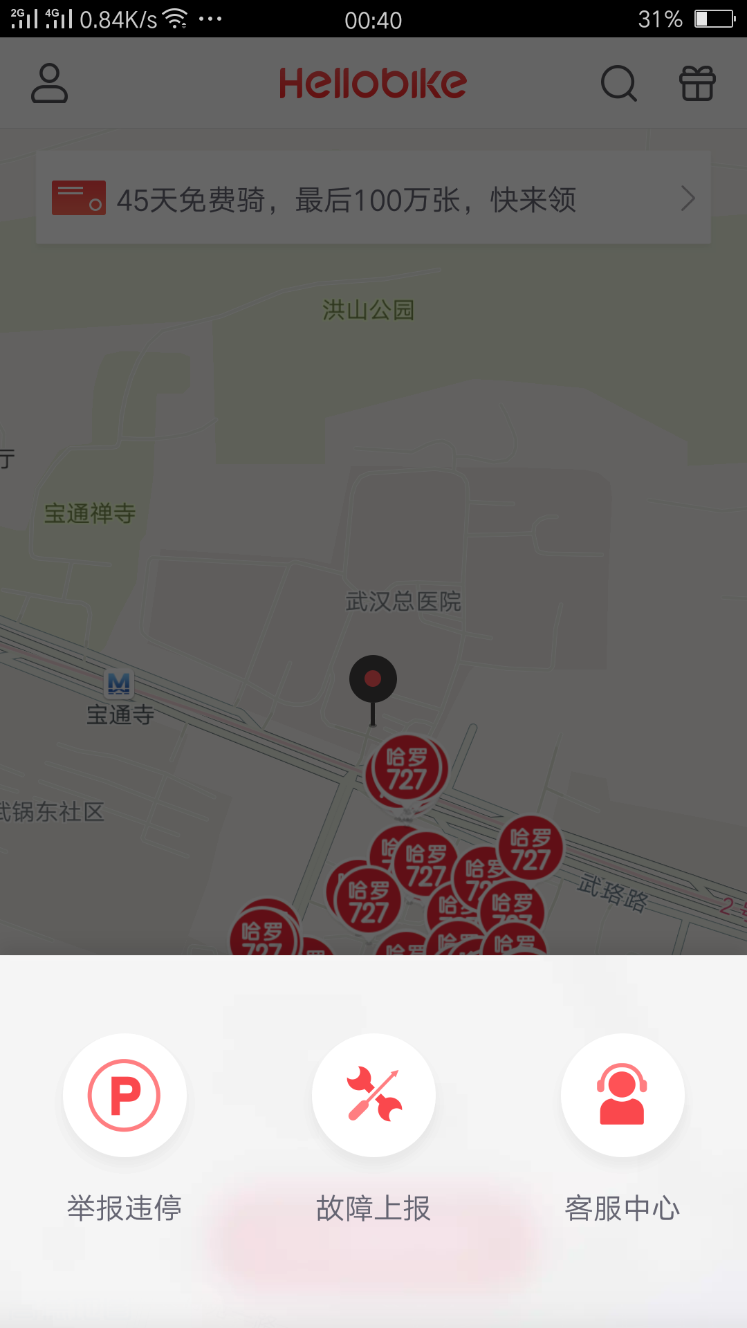 哈罗单车怎么关锁，哈罗单车无法关锁怎么办（共享单车忘记关锁攻略之亲身体验）