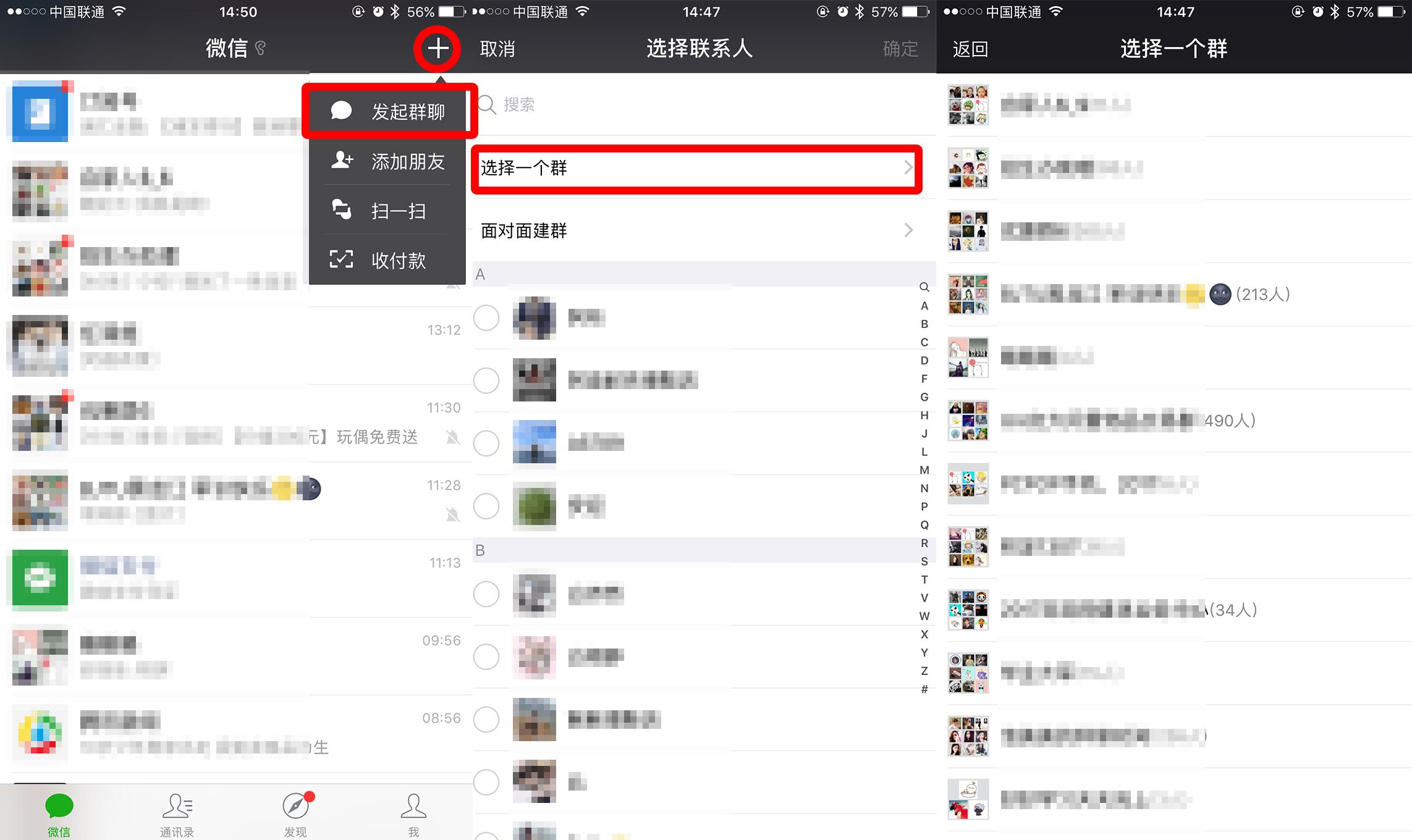 微信聊天群怎么找(上海群聊)