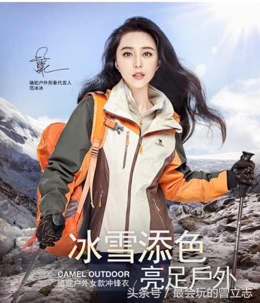 冲锋衣洗涤方法，冲锋衣怎么洗（范爷教你清洗骆驼冲锋衣）