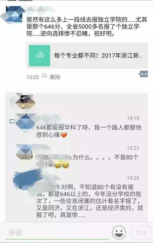 兰州交通大学博文学院是几本，兰州交通大学博文学院怎么样是几本排名第几（浙江部分考生高考985分数上三本）