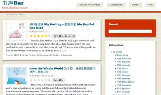 ysts8有声听书app，有声听书吧官网有声听书吧（外国读者的言情网文清单）