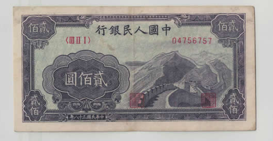 貮和贰到底哪个正确，貮和贰到底哪个正确的八种写法（人民币上的错别字“贰”字背后的惊人真相）