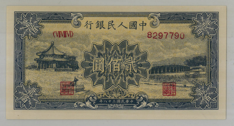 貮和贰到底哪个正确，貮和贰到底哪个正确的八种写法（人民币上的错别字“贰”字背后的惊人真相）