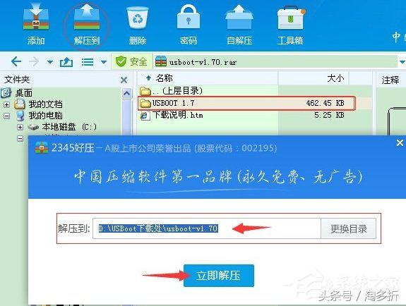 usboot怎么格式化u盘，如何使用usboot工具格式化u盘（U盘格式化后容量变小怎么办）