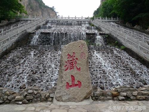 藏山一日游如何安排，藏山建议游玩时间（西妹儿带你游山西）