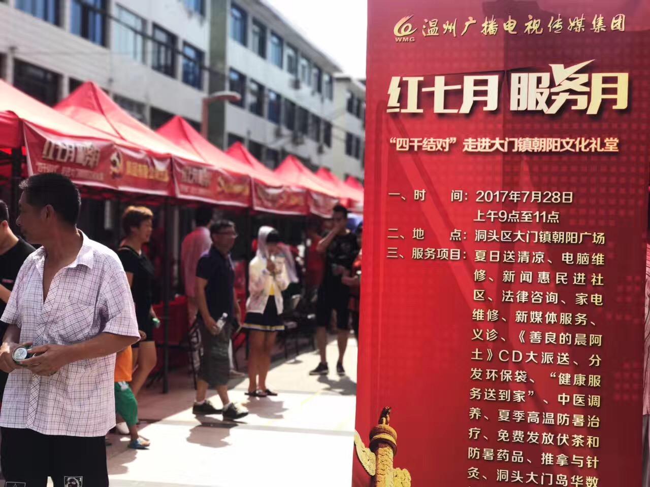 洞头区家电维修品质培训 浙江洞头：“五小”党建工作法 “以小见大”强支部暖人心