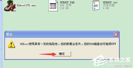 usboot怎么格式化u盘，如何使用usboot工具格式化u盘（U盘格式化后容量变小怎么办）