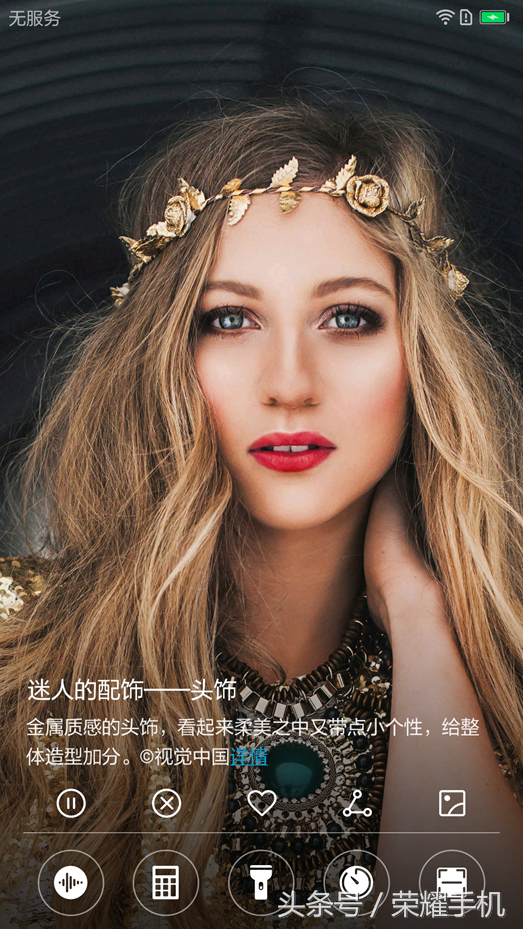 杂志锁屏在哪里设置，杂志锁屏怎么恢复回来（明星也爱看的手机杂志锁屏）