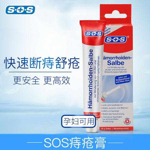 sos医学上是什么意思，医学上的sos是什么意思（人肉亲测德国SOS健康护理8件套）