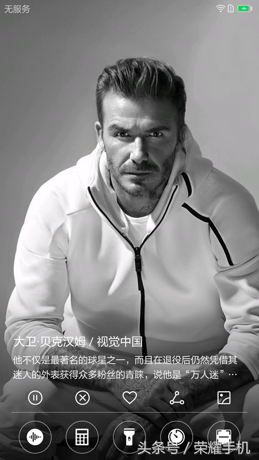 杂志锁屏在哪里设置，杂志锁屏怎么恢复回来（明星也爱看的手机杂志锁屏）