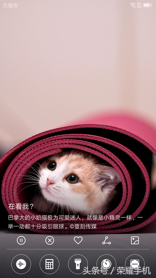 杂志锁屏在哪里设置，杂志锁屏怎么恢复回来（明星也爱看的手机杂志锁屏）